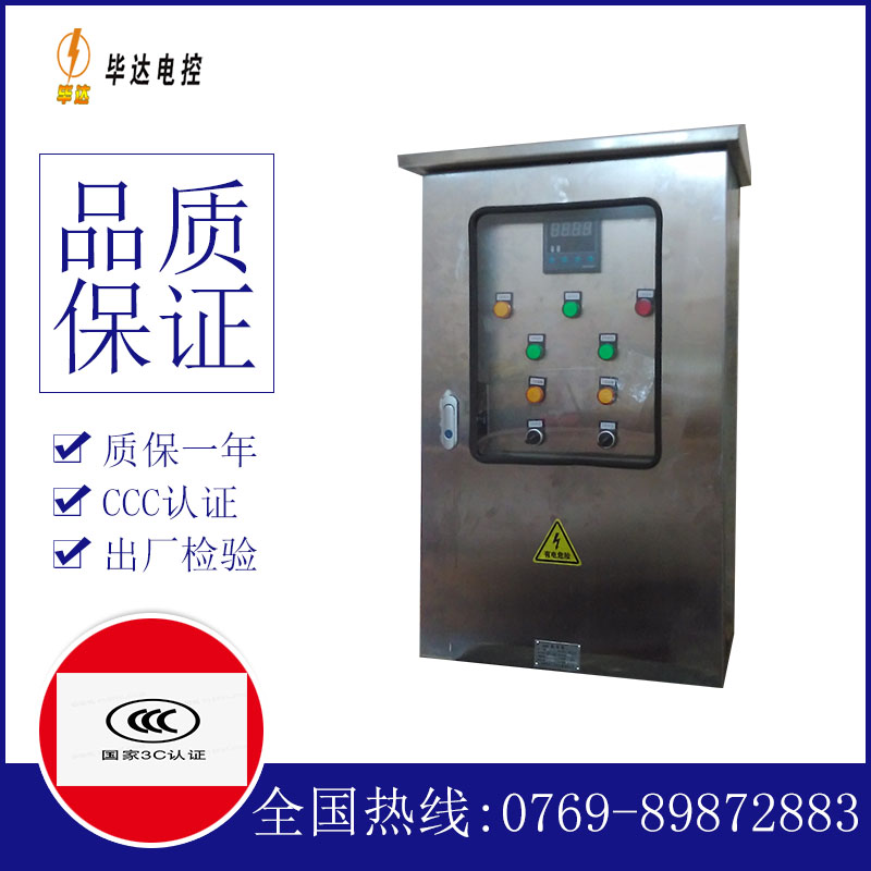 滁州控制箱