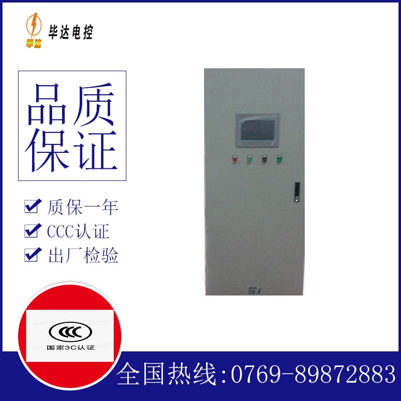 滁州变频控制箱