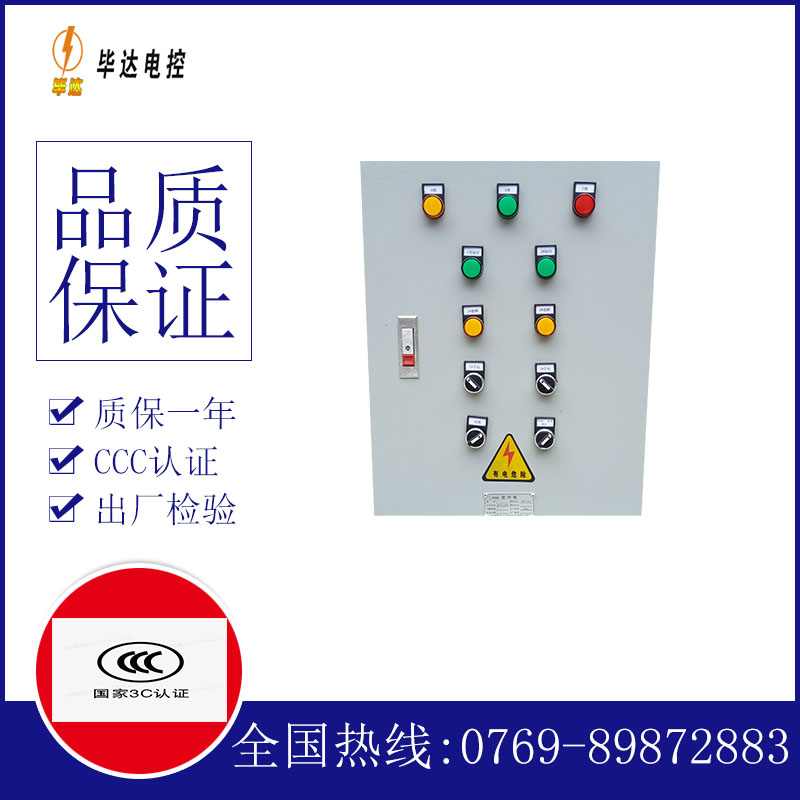 滁州水泵控制箱