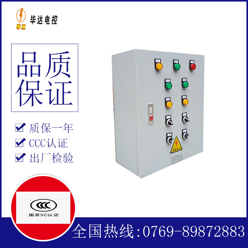 滁州电控箱