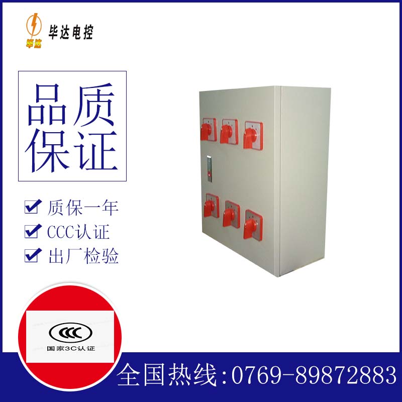 滁州电器控制箱